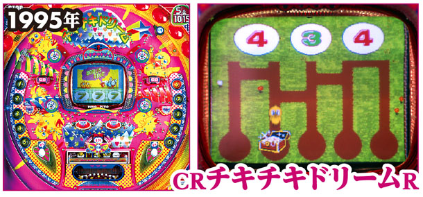 西陣追悼特集その3・デジパチ編｜パチンコビレッジ